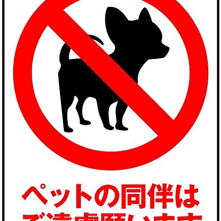 Tabist Hotel Iyashi No Sato Cucsiura Kültér fotó